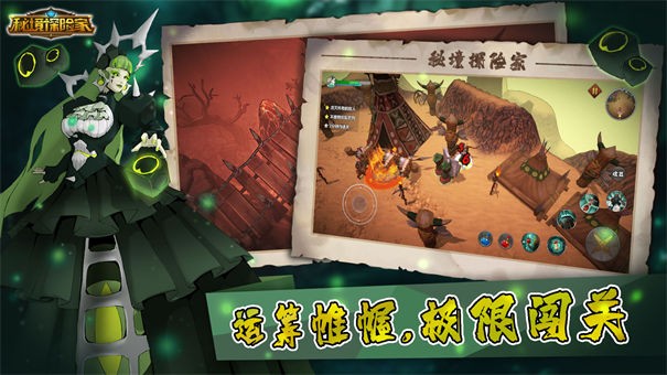 秘境探险家测试服