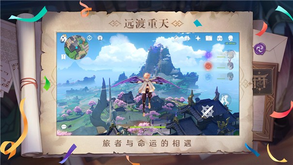 原神雾海悬谜境
