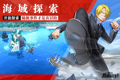 航海王热血航线电脑版