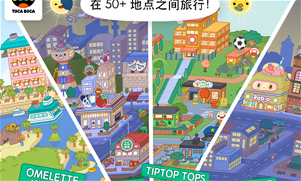 托卡世界运动风家具