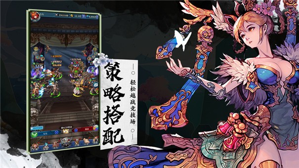 诛神之战百鬼夜巡