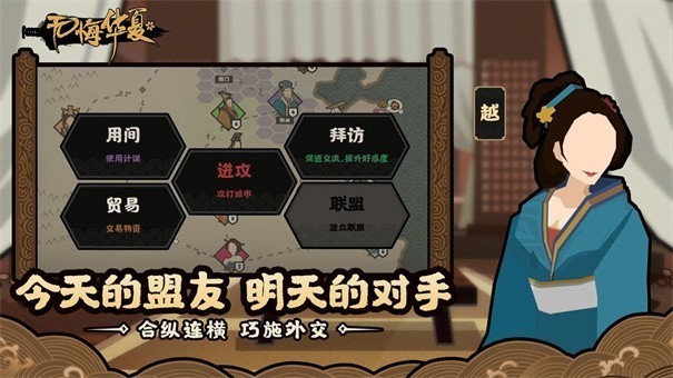 无悔华夏taptap版