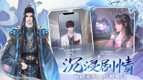 天衣锦梦