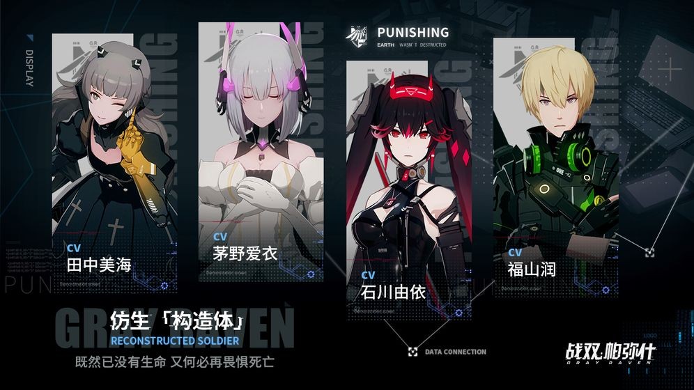 战双帕弥什先锋测试服