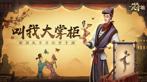 汴京打工人