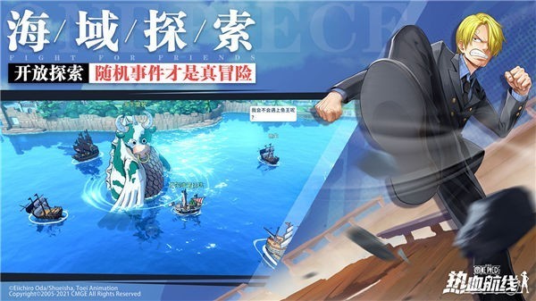 航海王热血航线taptap版
