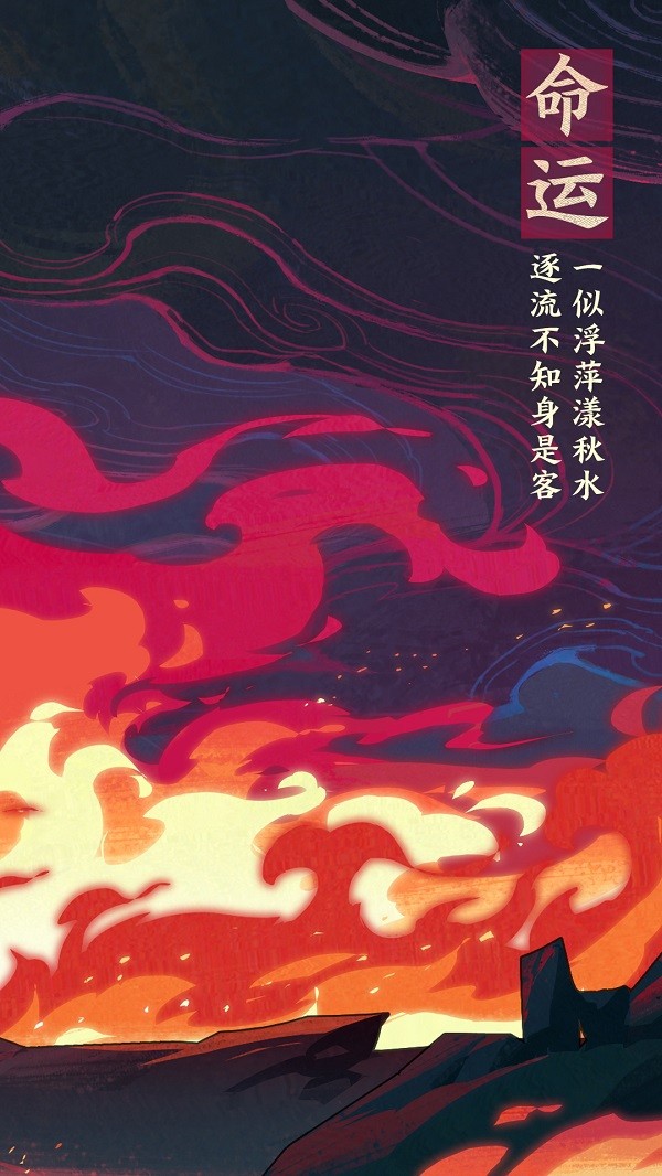 仙剑奇侠传九野手机版