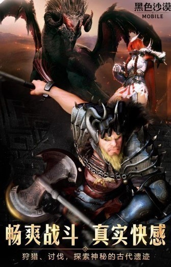 黑色沙漠手游国际版
