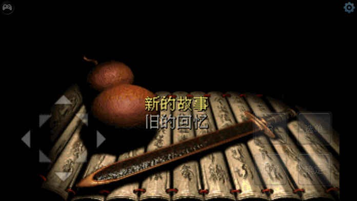 仙剑奇侠传手机单机版