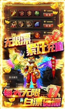 开天屠龙之超爆传奇