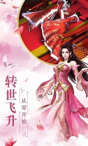 涂山传说游戏红包版