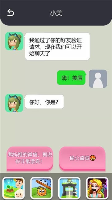 我聊天贼6