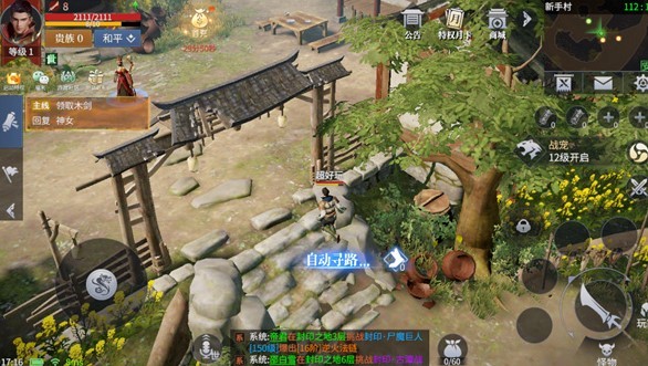 天龙传奇安卓版