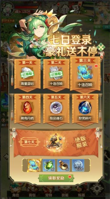 从零开始的冒险家