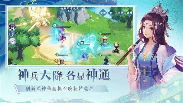 仙弈传说b服