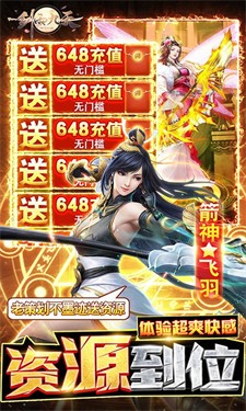 剑雨九天单机版