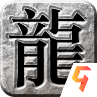 传奇无双合击版