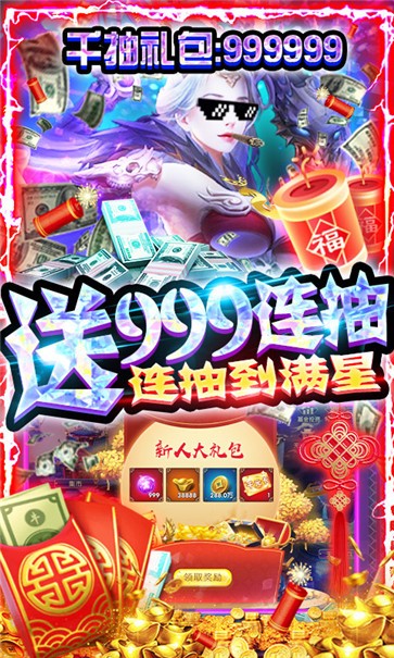 天神大战满V版
