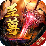 盖世至尊传奇