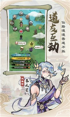 我的门派测试服