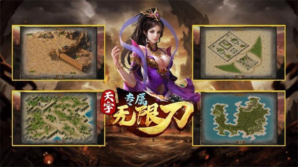 天宇专属无限刀