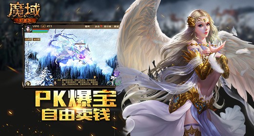 魔域永恒