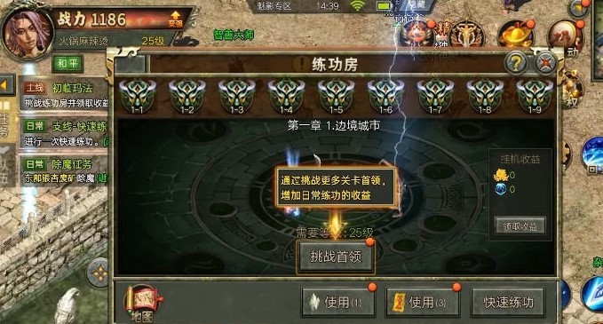 传奇3之盟重英雄