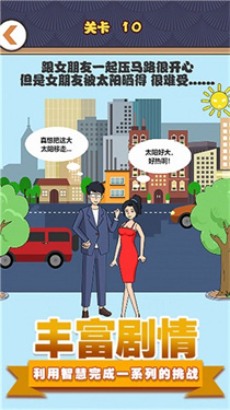 拆散情侣模拟手机版