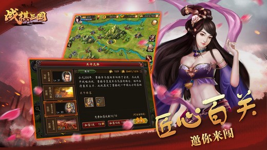 战棋三国九游版