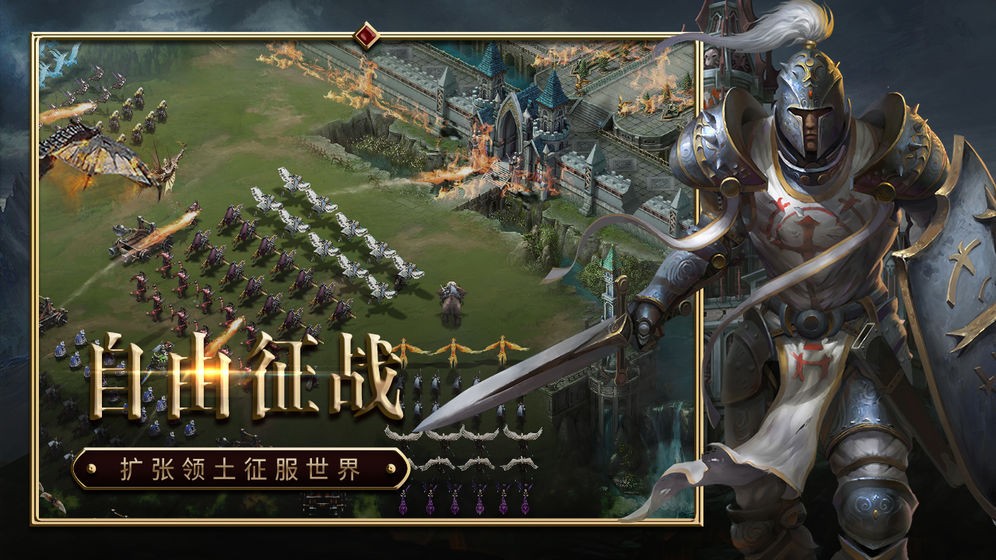 战火与荣耀魔法之门