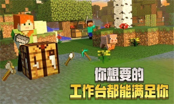 我的世界应用宝版