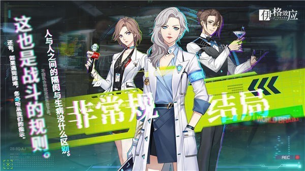 伊格效应测试版