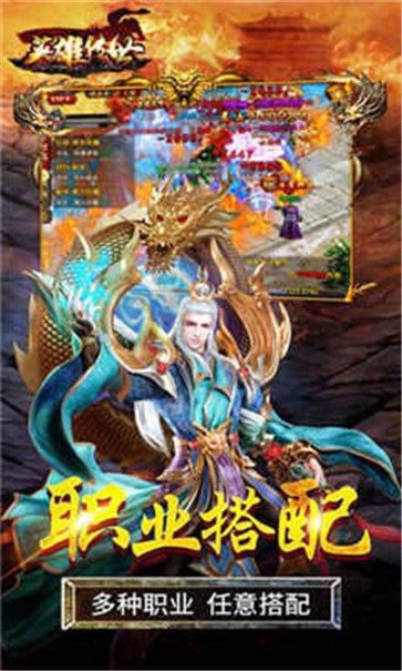 英雄传世加强版