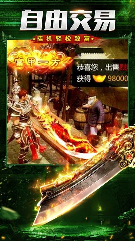 赤金火龙打金版