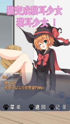 猫耳少女中文版