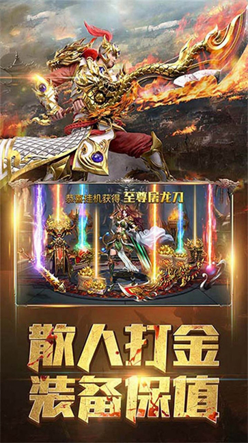 龙之纹章散人打金版