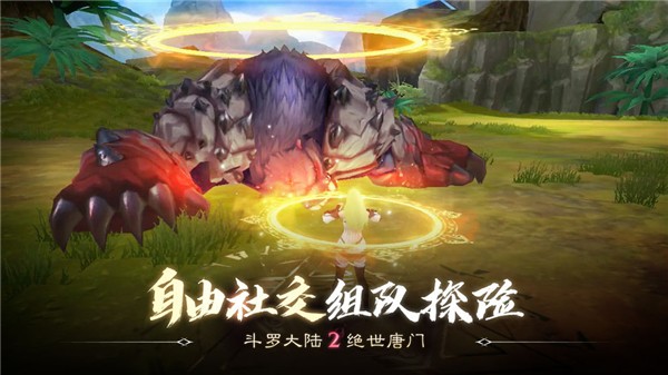 斗罗大陆2绝世唐门QQ登录版