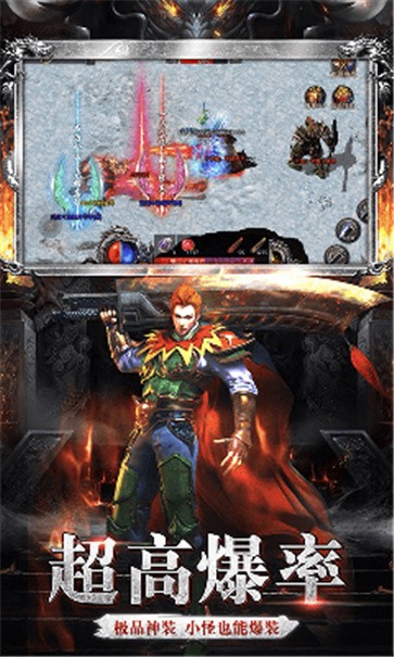 冰雪火龙版传奇