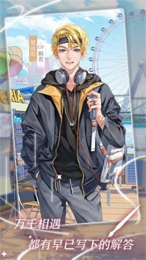 星辰降临时公测版