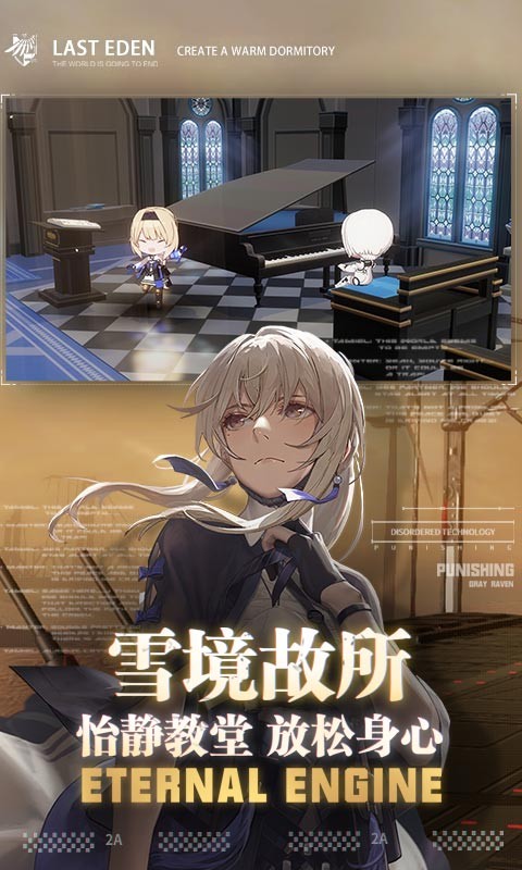 战双帕弥什日服