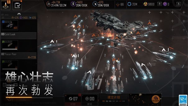 无尽的拉格朗日正式服