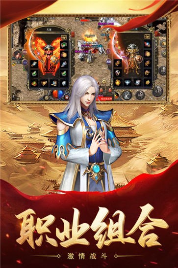 贪玩热血合击传奇