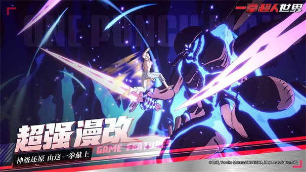 一拳超人世界首测版