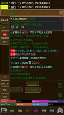 永忆江湖测试服