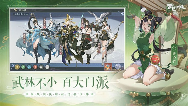 武林闲侠体验服