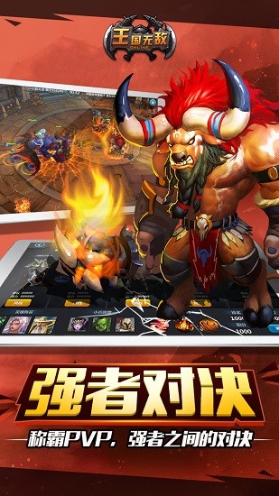 王国无敌OL