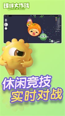 球球大作战元宇宙