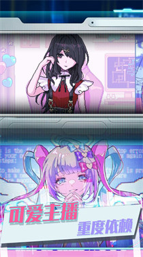 抖音可爱女孩重度依赖