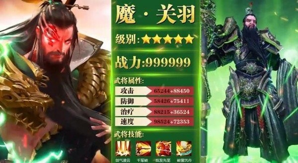 放置魔将