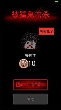 猛鬼宿舍巨人之城
